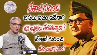 Netaji Bose Mystery: What History Never Told | Suresh Kochati