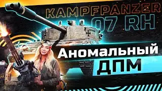 Путь к трём отметкам (89,94%)🐰KPZ 07 RH