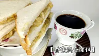 🍌🍞 Pane alla banana | Sapore dolce e morbido per la colazione | Una semplice e deliziosa delizia ...