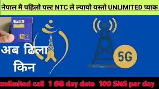 NTC ko BBL offers .( NTC ले ल्यायोे Unlimited यस्तो अचम्म को प्लान ।)