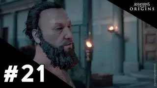 Assassin's Creed Origins - Quête Annexe 21: Le courroux des poètes / Gameplay