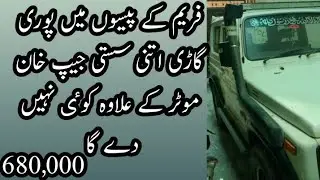 Suzuki Jeep 1986/2015  cheap price For Sale Details review Khan Motor 