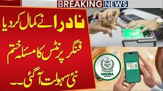 NADRA Introduces New Facilities to Solve Fingerprint Issues | Public News