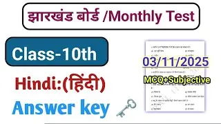 Class 10th Hindi Answer Key Monthly Test 🗝️| Jac Board Class 10 rail test Answer Key|3 November  