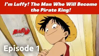 One Piece தமிழில் Episode 1 | Tamil Explanation | Tamil Anime
