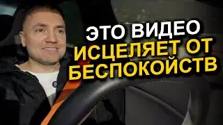 Посмотри это видео если тяжело на душе! Это видео исцеляет от беспокойств.