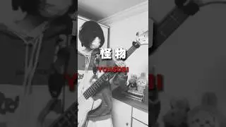 Bass cover  | YOASOBI