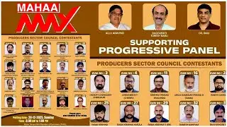 Supporting Progressive Panel Press Meet | Dilraju | Alluaravind | Sureshbabu | Mahaa Max