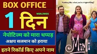 Mimi Box Office Collection, Mimi Full Movie Public Review, Kriti Sanon, Mimi 1st Day Ott Collection