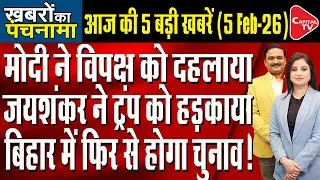Parliament: PM Modi Speech and Opposition Walkout | Setback For Mamata Banerjee | Dr. Manish Kumar