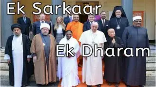 New World Order in Hindi | One World Religion |―Nishan India