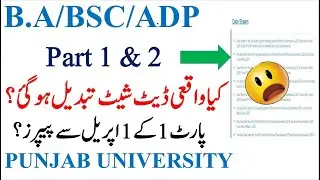 B.A/BSC/ADP Part 1 & 2 Date Sheet 2021 | Which One Follow? |Must Watch | #pu #Exams #2021 #datesheet