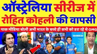 Pak Media Shocked Rohit Kohli Back In ODI Squad Vs Australia | India Squad For AUS | Pak Reacts