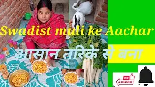 Swadist muli ke Aachar Aasasn trike se bna @Bk Vk ki duniya #_1