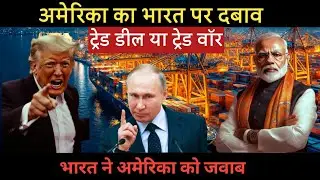 India&ndash;US Trade Deal 2025 Explained | 50% Tariff, Russia Oil & Economy Impact
