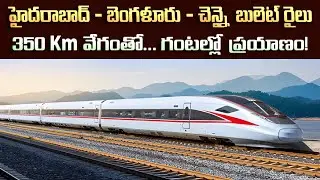Hyderabad to Bengaluru & Chennai High-Speed Rail Revolution in AP!