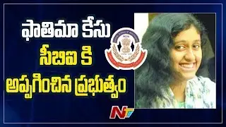 IIT Student Fathima Latheef Case Transferred to CBI | Chennai | NTV