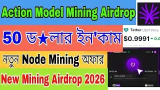 Action model airdrop bangla tutorial | action model airdrop | new mining airdrop 2026| online income