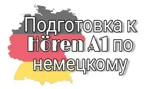 Аудиофайлы для уровня А1 по  немецкому. Menschen. Файл 7
