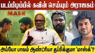 படப்பிடிப்பில் டார்ச்சர் செய்த கவின்  | Kavin  | Andrea Jeremiah | Vetrimaaran | MASK