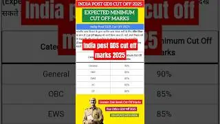 GDS Cut Off 2025 | GDS State Wise Cut Off2025 | GDS Result 2025 | GDS Merit List2025 | GDS Cut Off