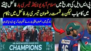 Islamabad United vs Multan Sultan (Full Highlights Psl 9 Match 2024 ) Final Game 👍