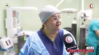 مستشفى النسائية و الاطفال