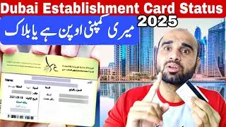 How To Check Dubai Company Establishment Card Status | blocked or open | How to check company status