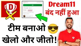 Dream11 Ban News New Update 🔥Dream11 News 2025 | Dream 11 Banned News Today | Vision11 Ban News