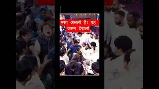 मसा असली है। #shorts #ytshorts #shortvideo #anointing #love #inspiration #jesus