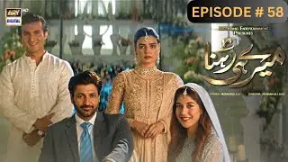 Meray Hi Rehna Episode 58 - Teaser - Promo - ARY Digital Drama