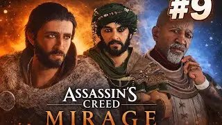 Assassin's Creed Mirage Game прохождение #9
