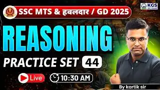 SSC GD Reasoning Classes 2025 | Practice Set 44 | Reasoning for SSC MTS/ SSC GD | Kartik Sir KGS