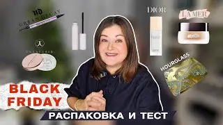Чёрная Пятница! Что купила? 🛍️ Dior, Hourglass Dragon, La Mer,Anastasia - Распаковка и Тест!