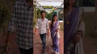 Ghar ka bada beta😎 #badabeta #chotibeti #couplegoal #wedding