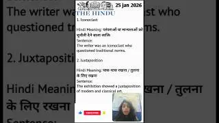 THE Hindu Vocab and Word meaning Today's 25 jan 2026 | 2 Daily Vocabulary Words | #shorts