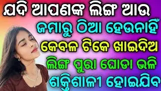 Most Important Top Selected General Knowledge Questions With Answers || Important GK Question Answer