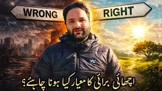 Right vs Wrong: Who Sets the Standard of Morality?