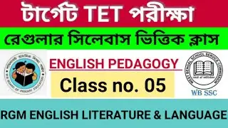 English Pedagogy for TET PTET CTET || Tet exam model question paper