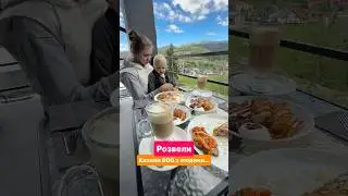 Готель у Буковелі Family residence
