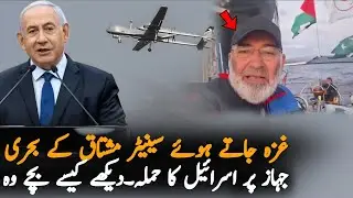 Senator Mushtaq Ahmad Gaza Visit | Why Israel Stopped Pakistani Delegation From Entering Gaza