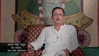 Ajay singh rahul bhaiya speech