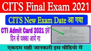 CITS Final Exam 2021 | CITS Admit Card 2021 | CTI Admit Card 2021 | CTI Final Exam 2021 Date | CITS