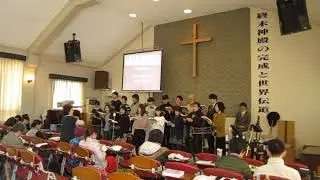 讃美歌354番　飼い主我が主よ　by Joyful Choir 　2017.12.31  Sunday Service