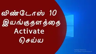 How to Activate Windows 10 without Software