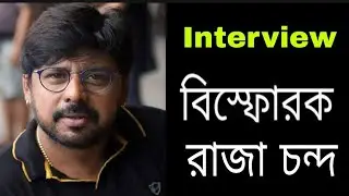 Interview with Raja Chanda|Magic