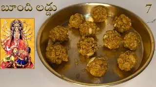 బూంది లడ్డు recipe -7వ రోజు నవరాత్రి  ప్రసాదం recipe!! Navaratri 2025 Special !!