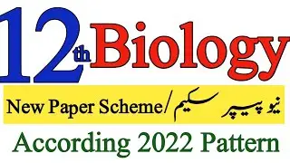 12th Biology New Paper/Pairing Scheme 2022|2nd year Biology paper pattern 2022|FSc part 2 Biology