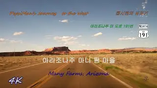 Many Farms Arizona US 191 driving thru
