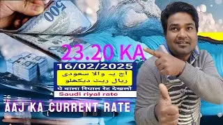saudi riyal rate today digital banking | riyal in saudi arabia | rial rate in pakistan india nepal